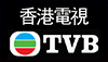 TVB Cantonese Package