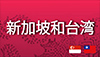 Great Wall Package